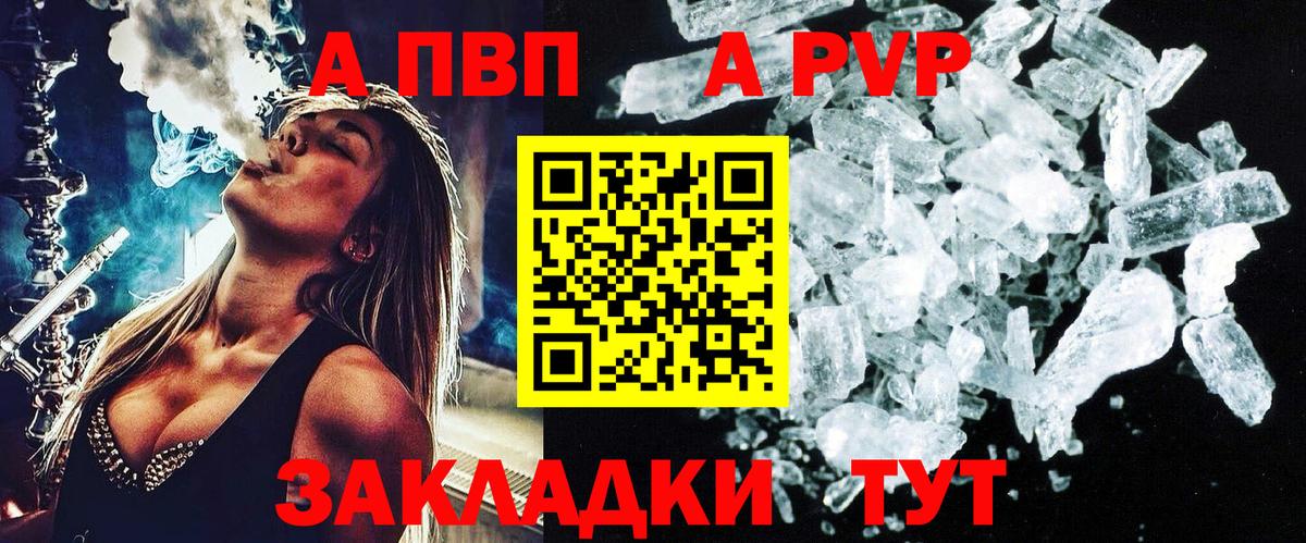 Alpha-PVP Соль  А ПВП  A-PVP VHQ  Вход с VPN  Луга  Альфа ПВП Crystall 