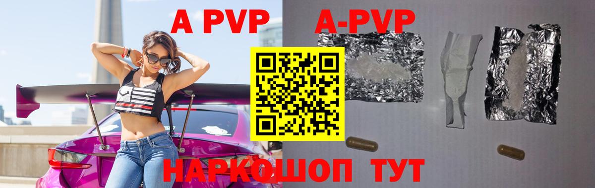 A-PVP крисы CK Луга