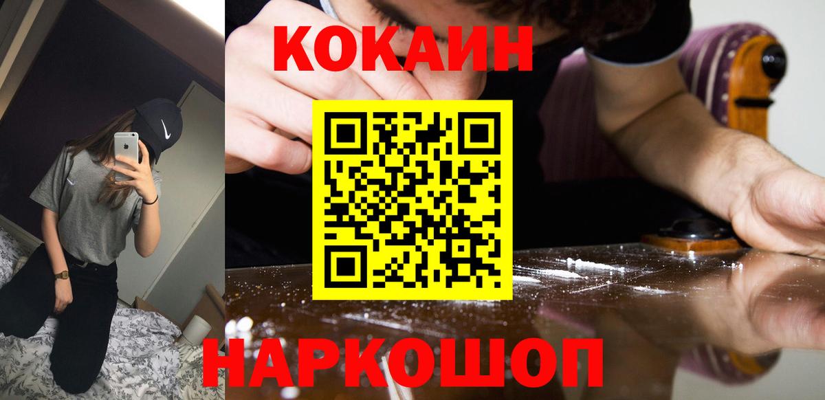 COCAIN  Вход с VPN  Кокаин FishScale  Луга  COCAIN Перу 