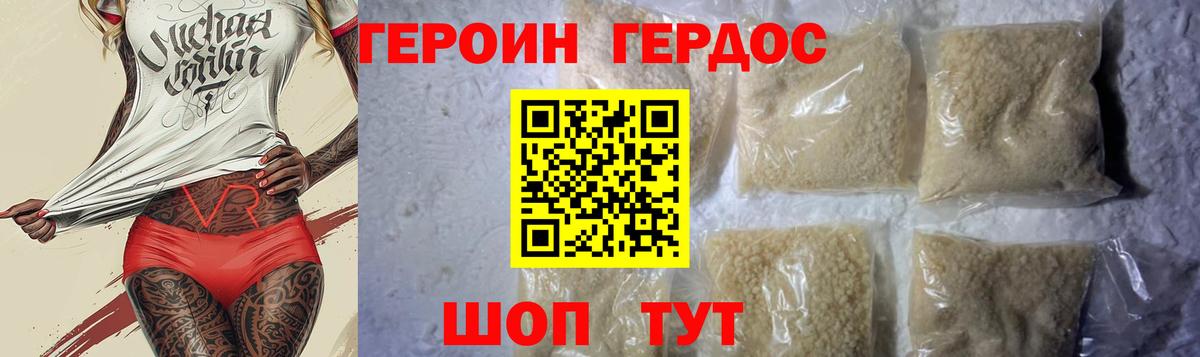 ГЕРОИН белый Луга