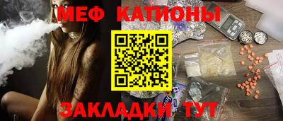 мяу мяу мука Канаш