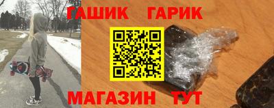гашишное масло Камышлов