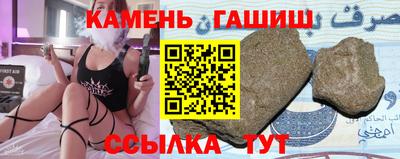 гашишное масло Камышлов