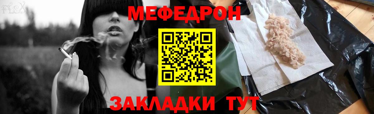 Мефедрон  Луга