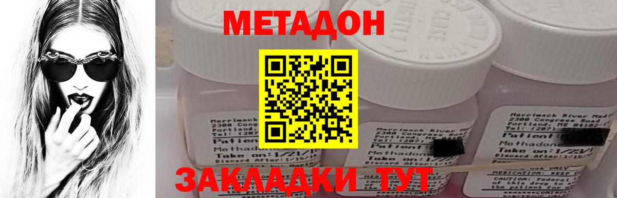 Луга  МЕТАДОН VHQ  Вход с VPN  Метадон methadone 