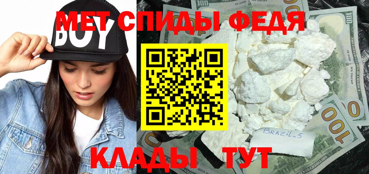МЕТАМФЕТАМИН Декстрометамфетамин 99.9% Луга
