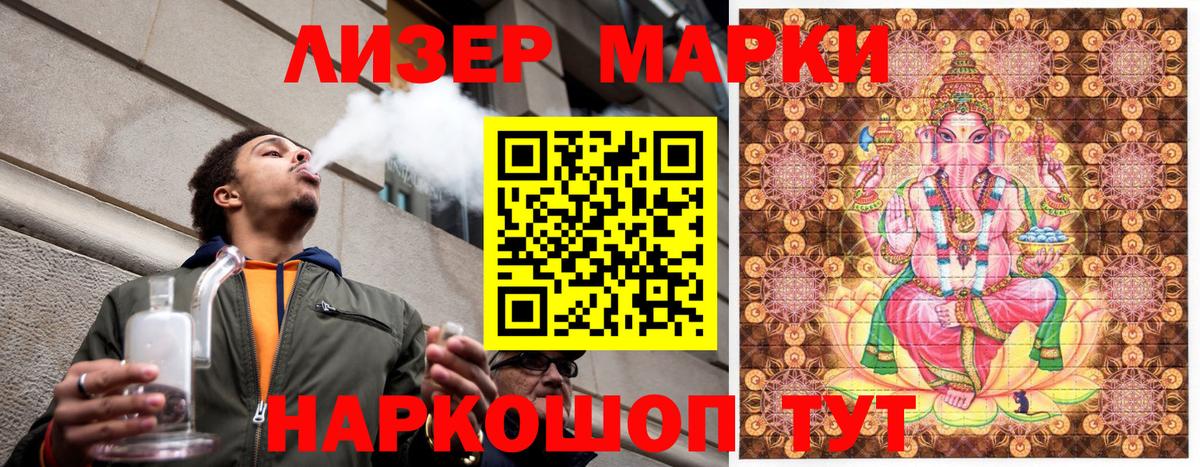 Марки NBOMe 1,8мг Луга