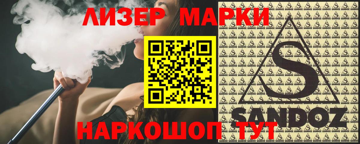 Марки N-bome 1,5мг  Вход с VPN  Луга 