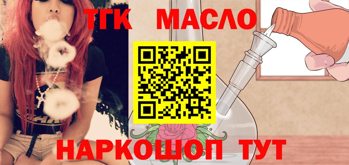 Дистиллят ТГК вейп с тгк  Вход с VPN  купить  цена  ТГК вейп с тгк  Луга 