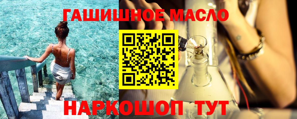 Дистиллят ТГК гашишное масло Луга